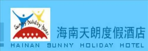 Sunny Holiday Hotel Sanya Chine